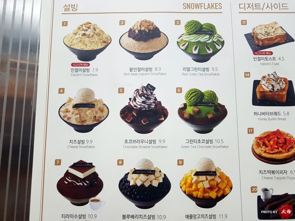 설빙(용현점) 이미지