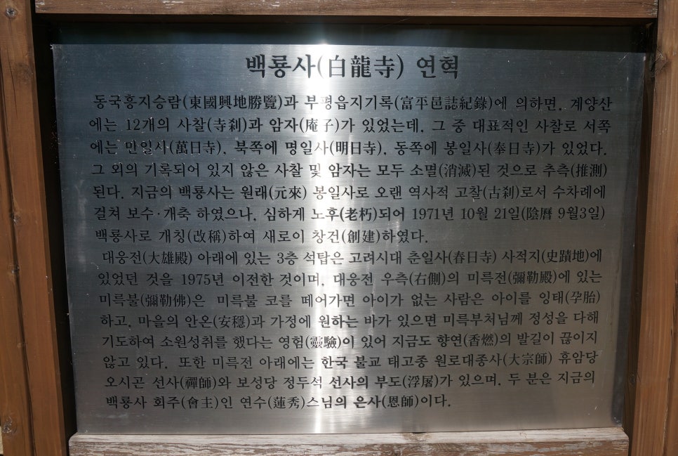 명일사 이미지