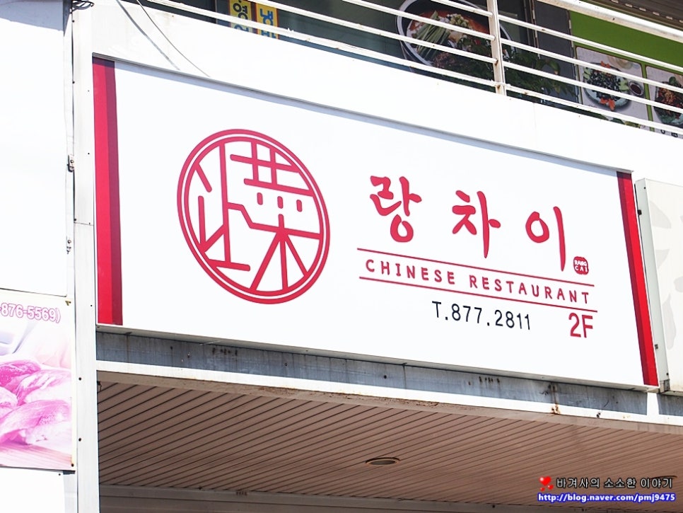 다메오식당 이미지