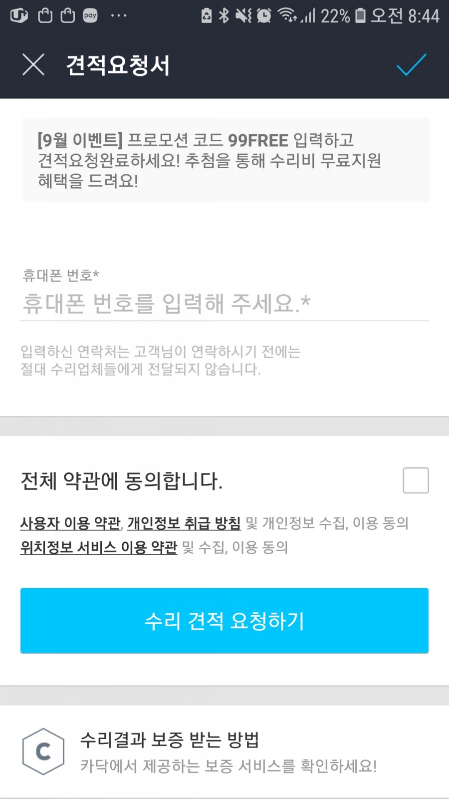자동차도우미 이미지