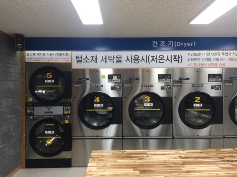 신안세탁 이미지