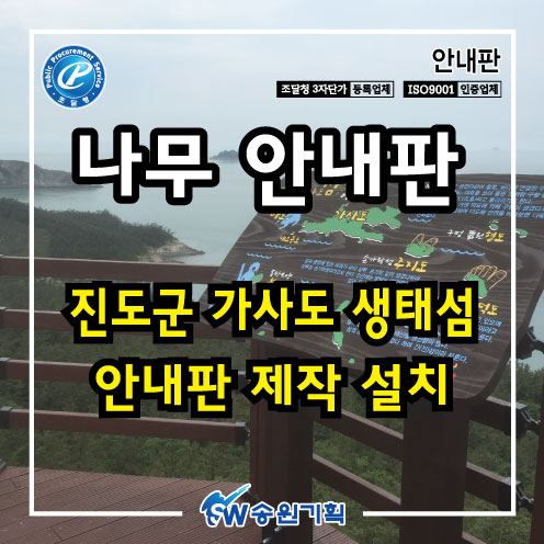 송원기획 이미지