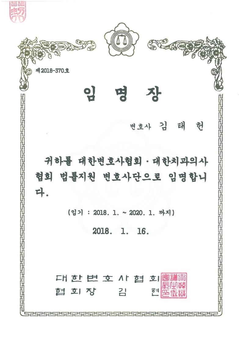 수의료법률자문 이미지