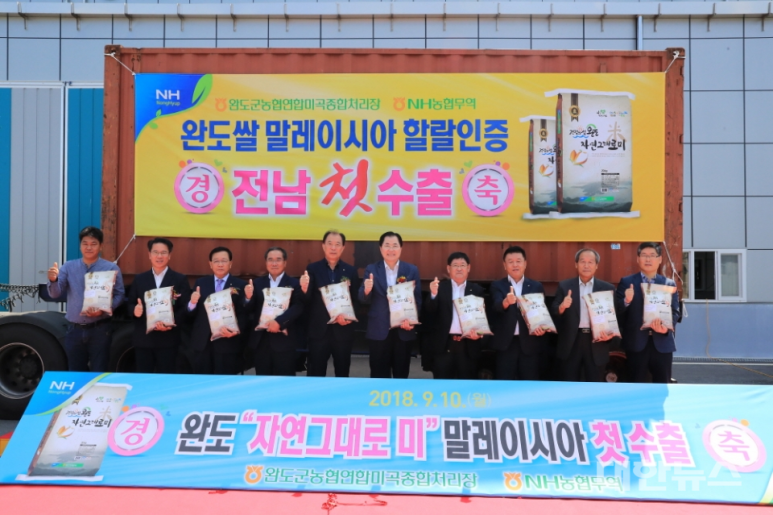 완도농업협동조합 이미지