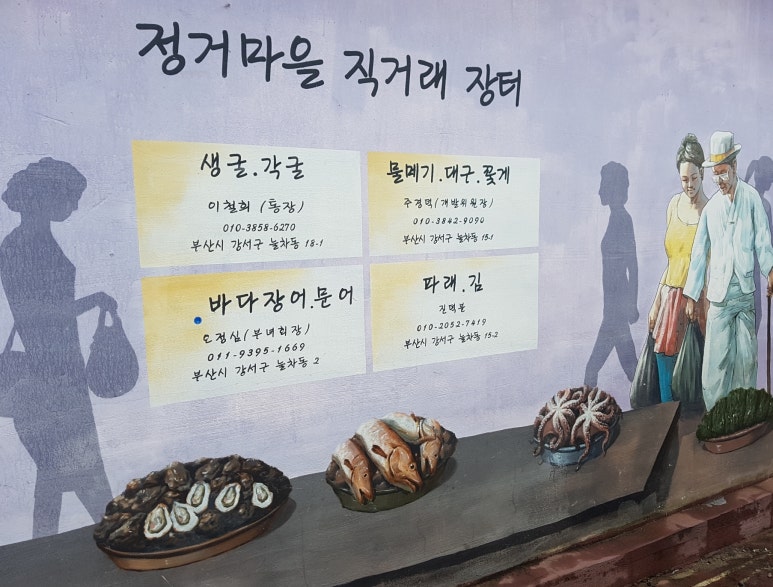 가덕도바다장어 이미지