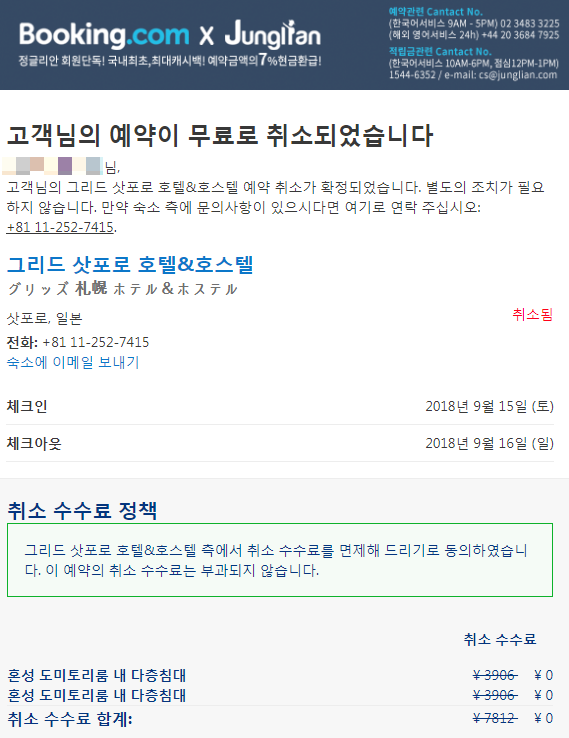 호텔버스 이미지