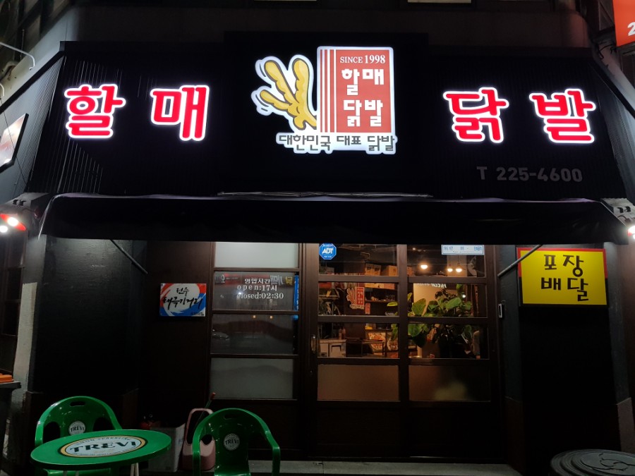벌떼야식 이미지