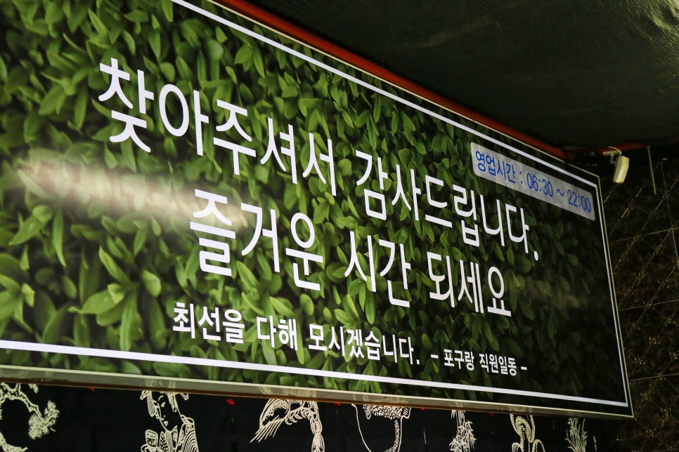 에코파크횟집 이미지