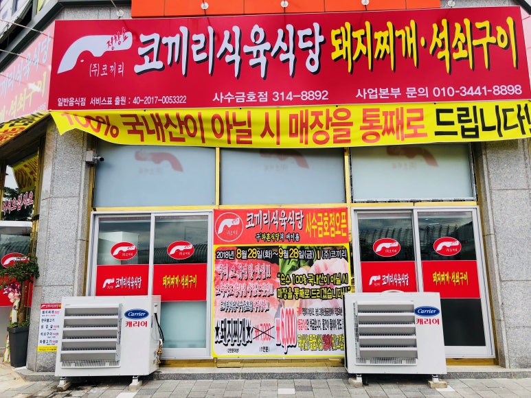 금호식육식당 이미지