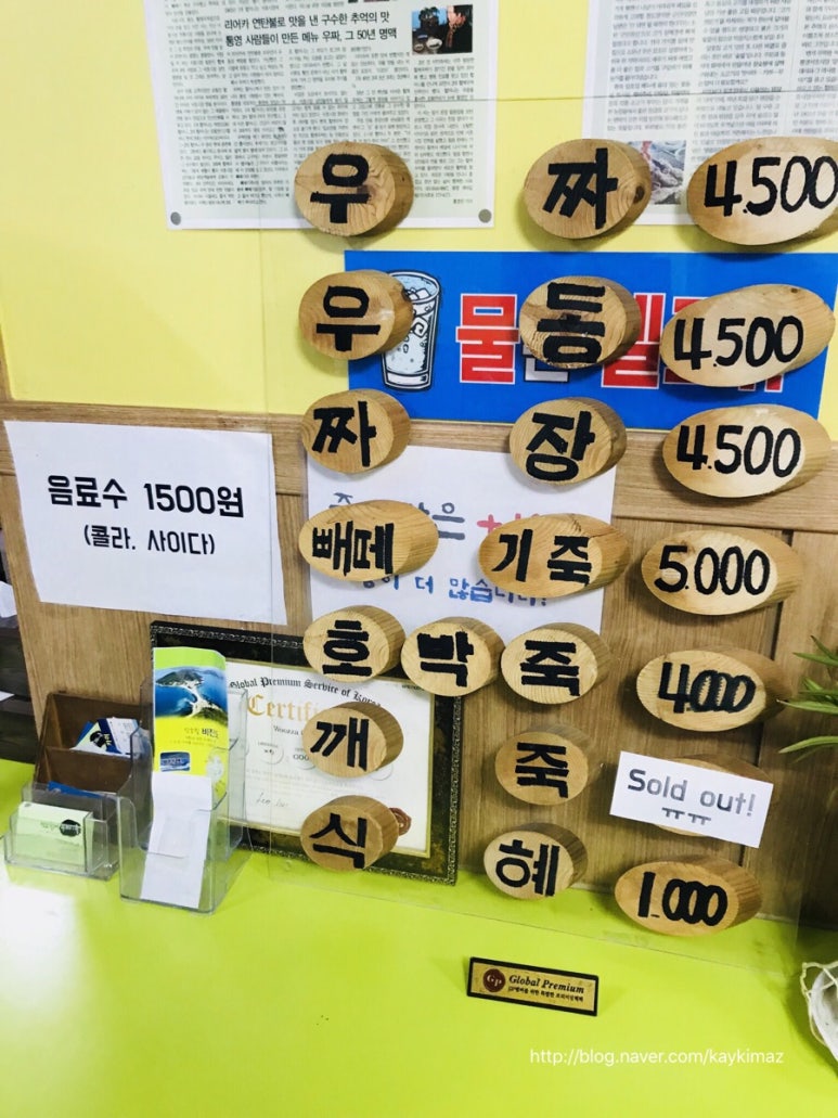 원조할매우짜 이미지