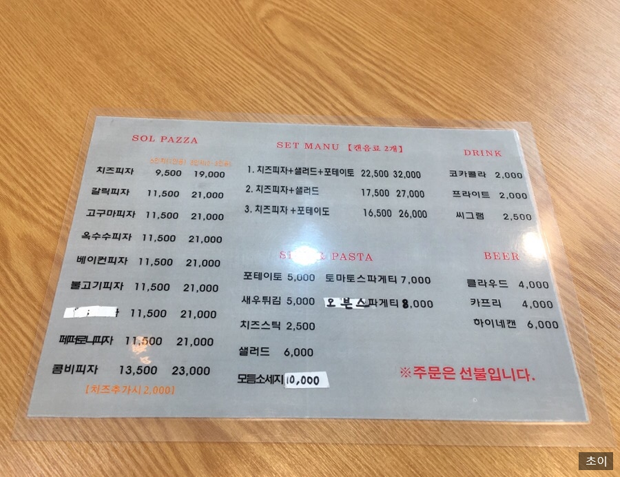 솔시카고피자 이미지