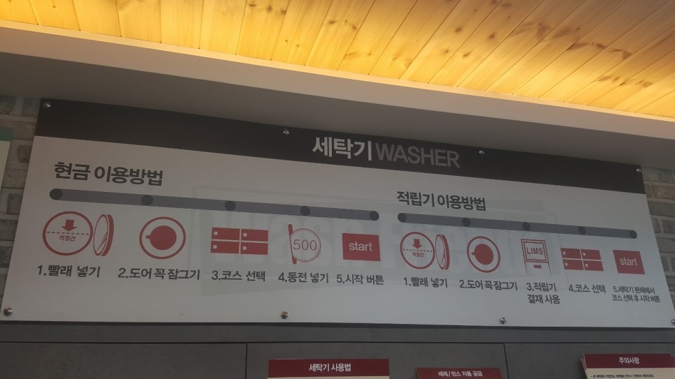 워시프렌즈셀프빨래방강릉 이미지