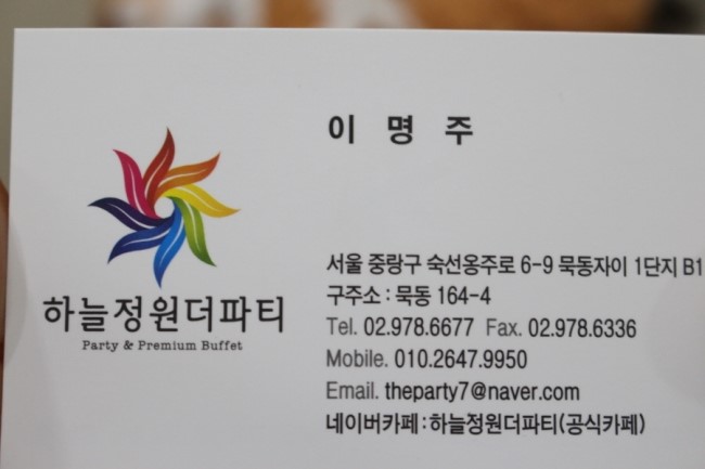 하늘정원더파티 이미지
