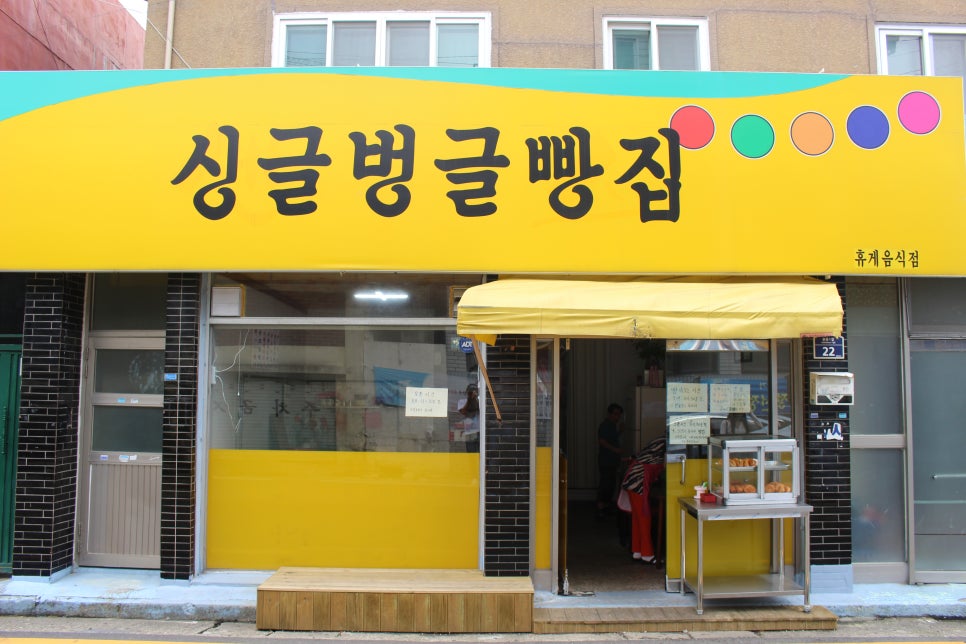 여수빵집 이미지