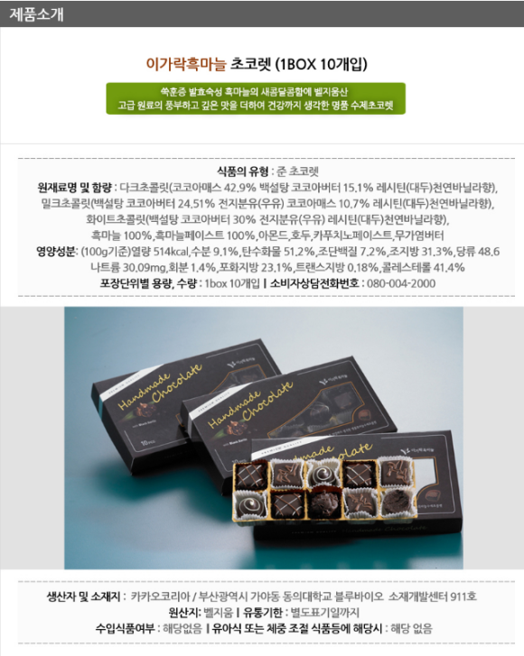 이가락건강 이미지