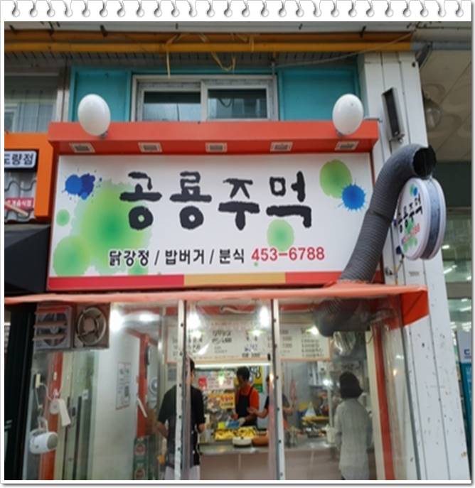 공룡주먹 이미지