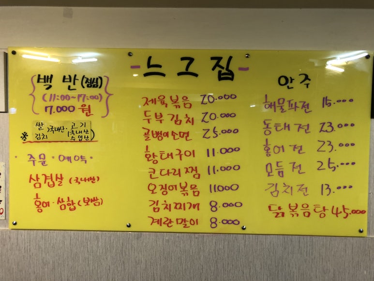 느그집 이미지