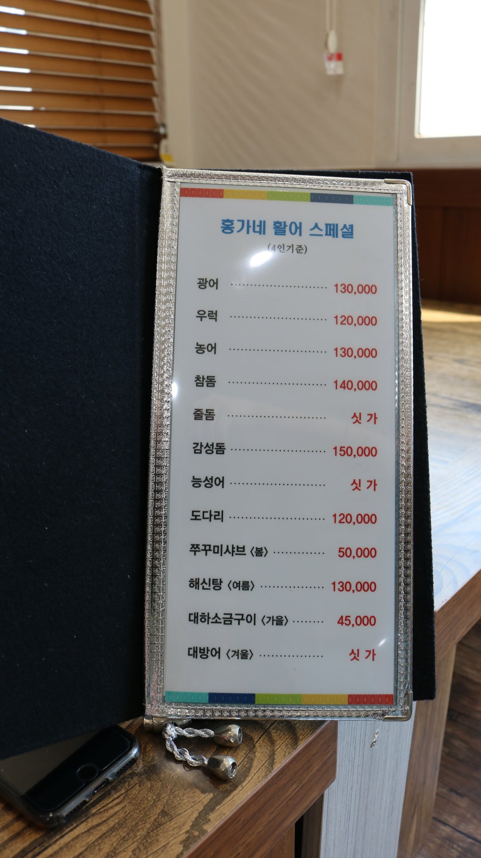 구만횟집 이미지