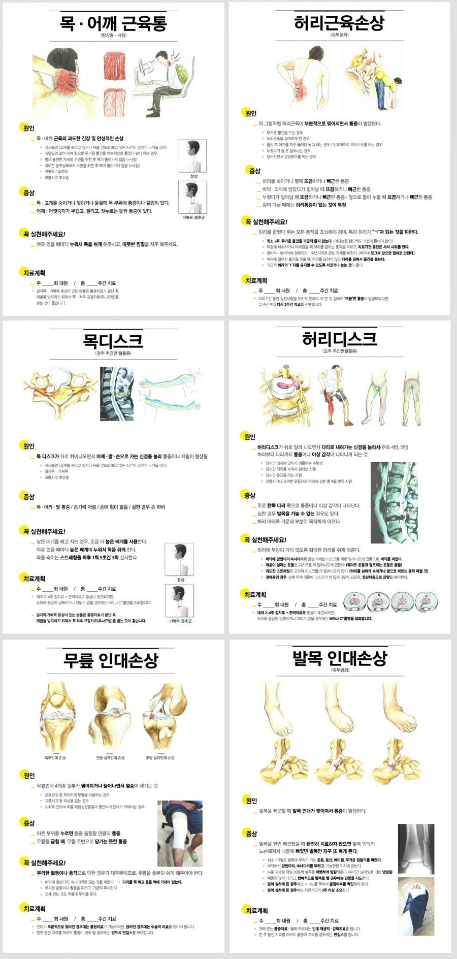 해담이한의원 이미지