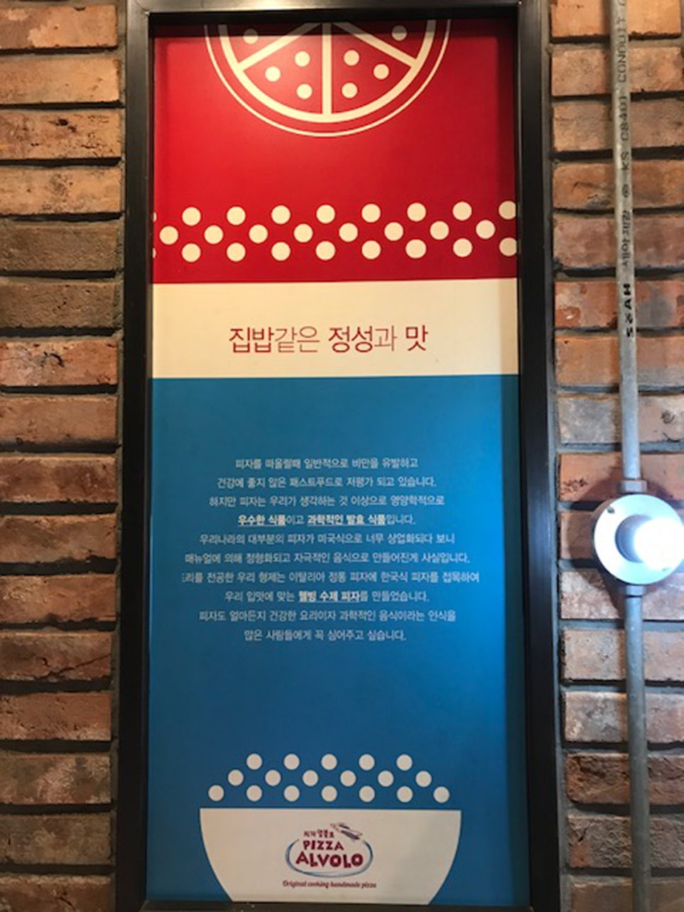 피자알볼로(복대점) 이미지