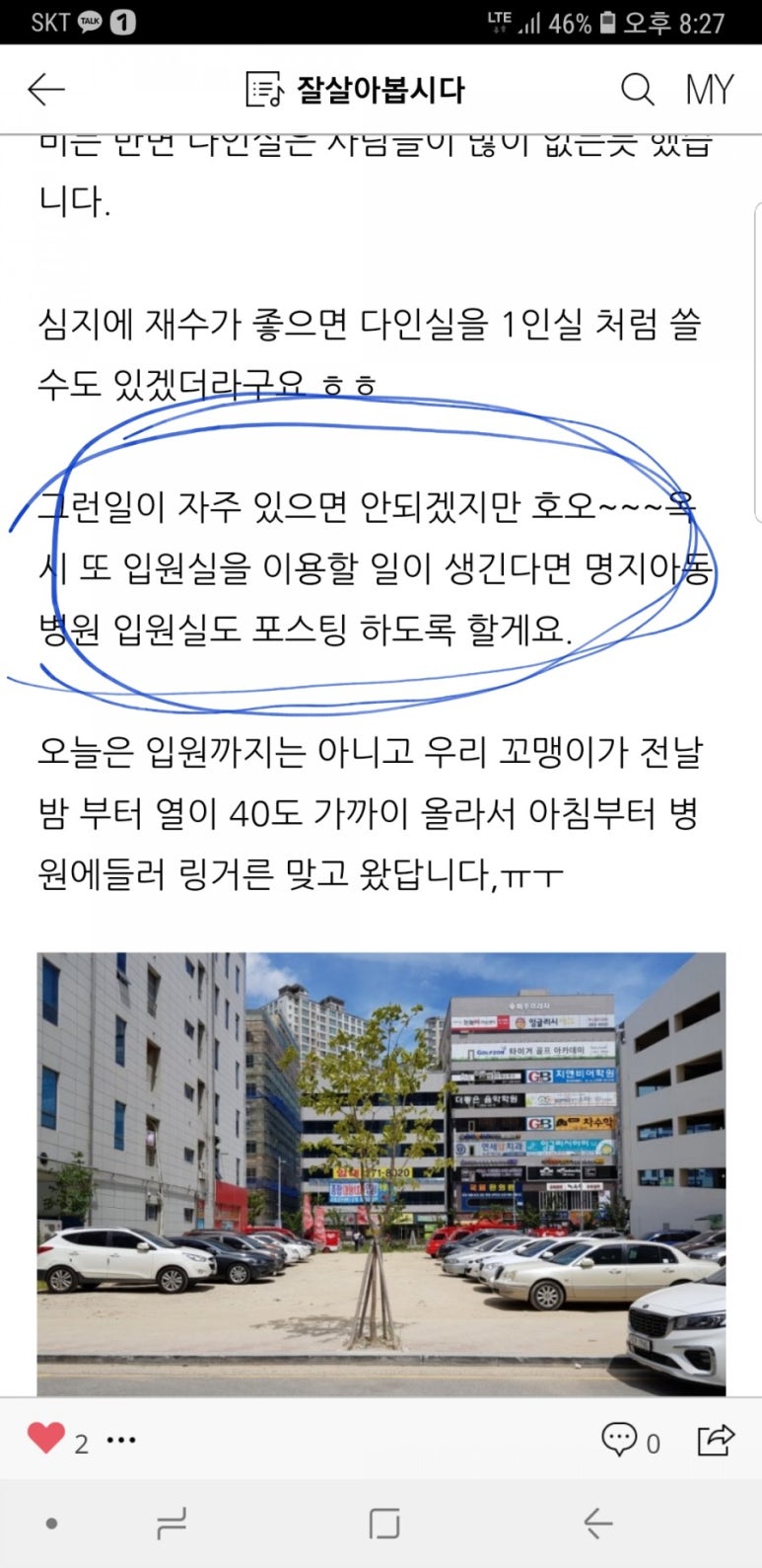 명지아동병원 이미지