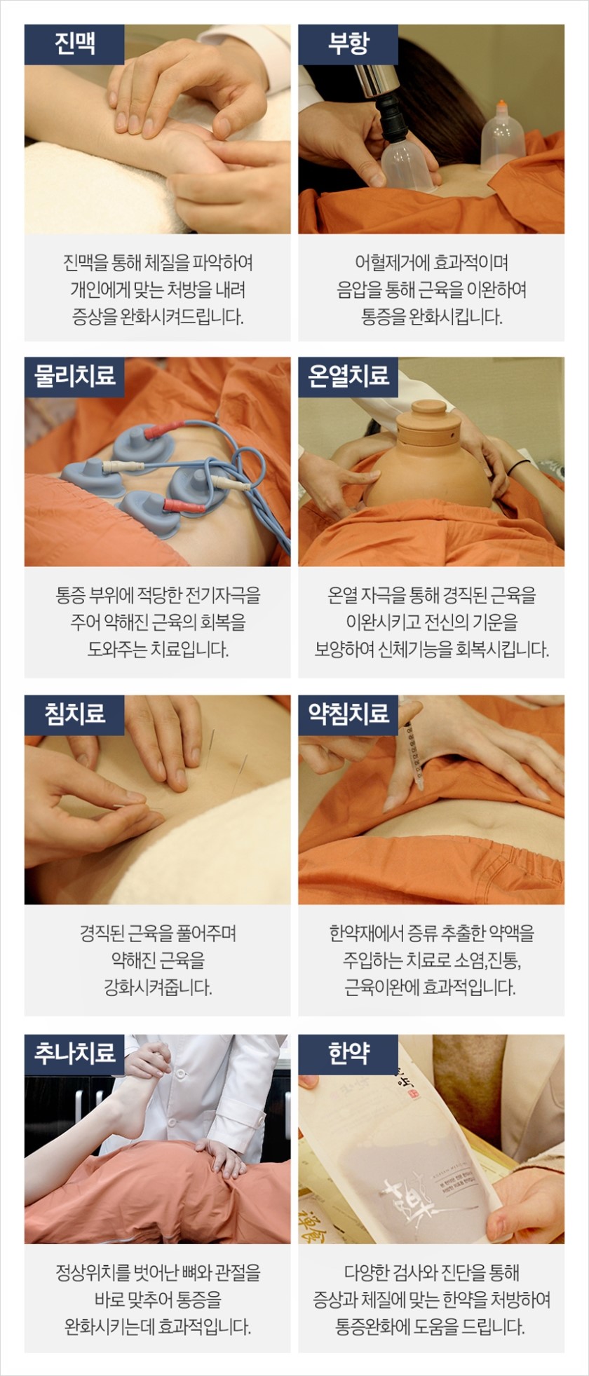 해담이한의원 이미지