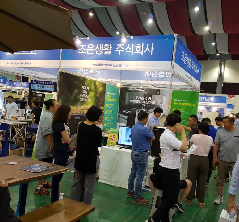 조은생활(주) 이미지