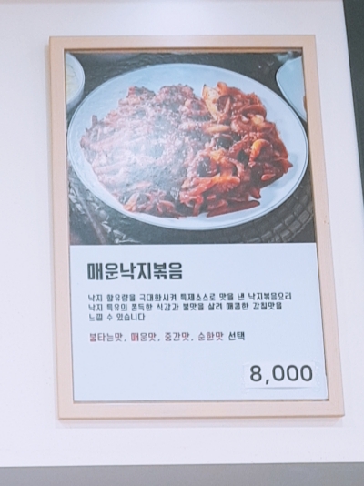 불타는낙지 이미지