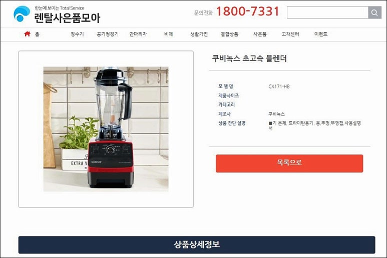 위닉스정수기 이미지