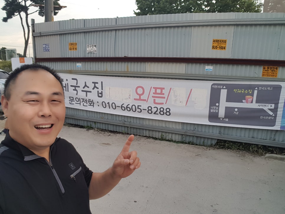 삼촌국수집 이미지