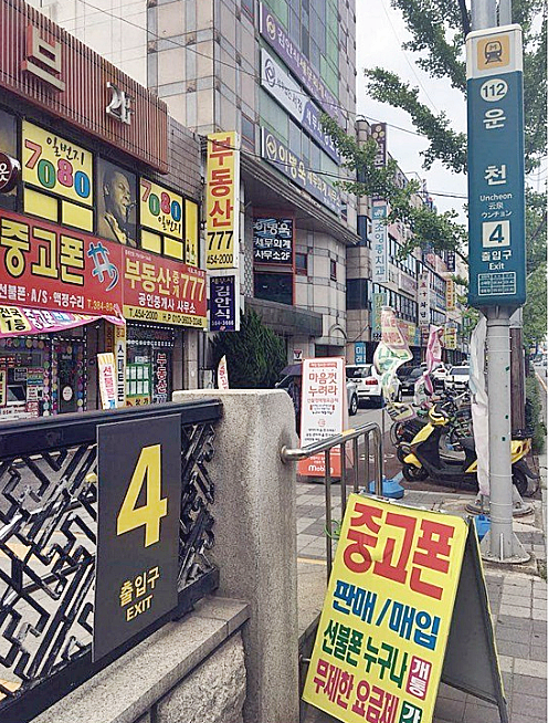 광주중고폰샵선불폰 이미지