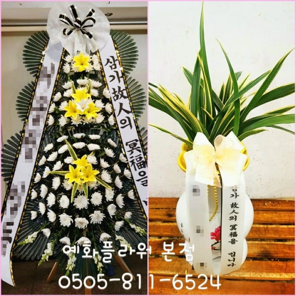 강동경희대학교병원장례식장근조화환꽃집 이미지