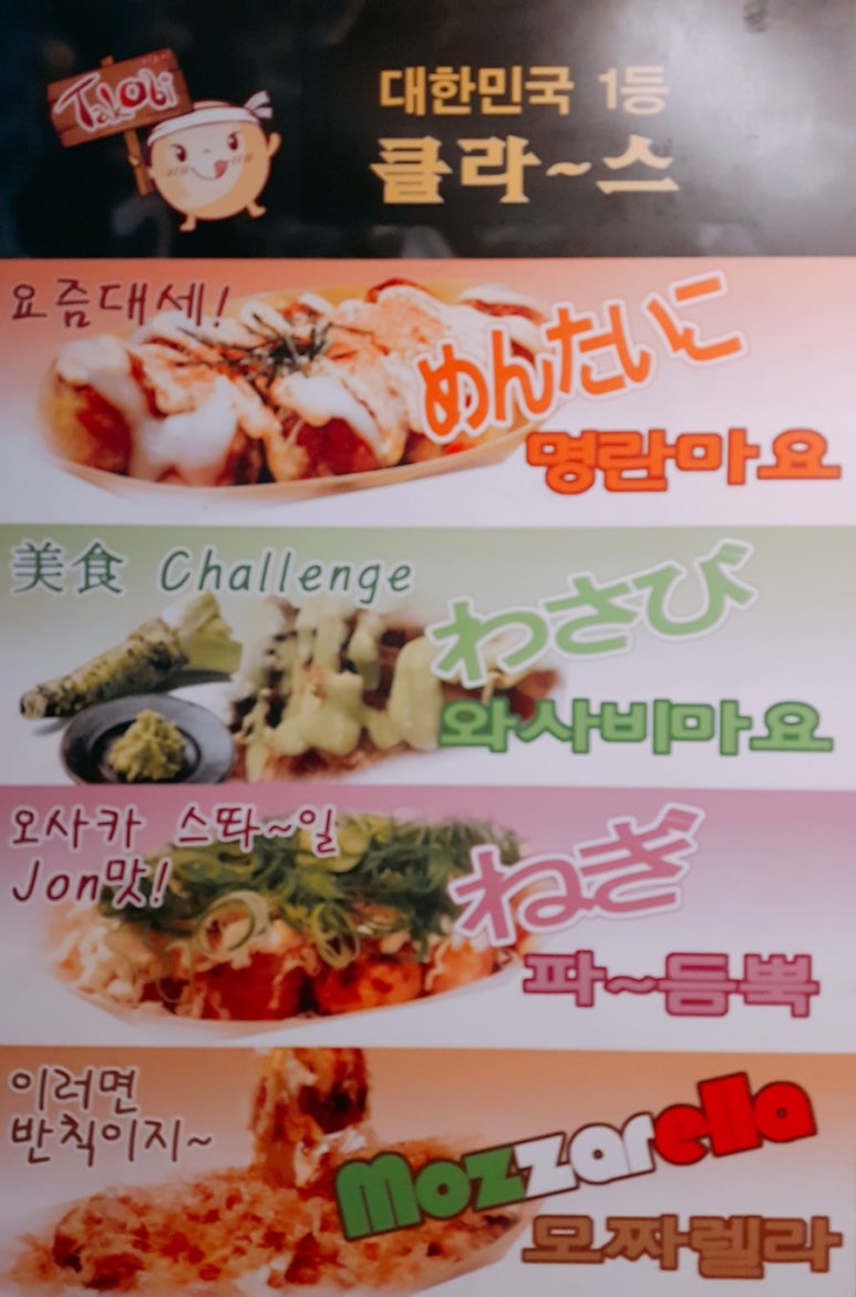 타코비 구리점 이미지