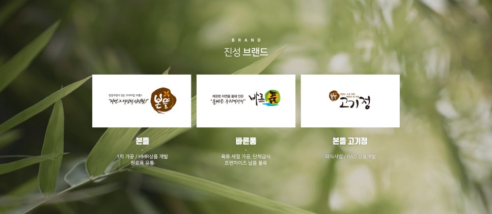 (주)바른육가공 이미지