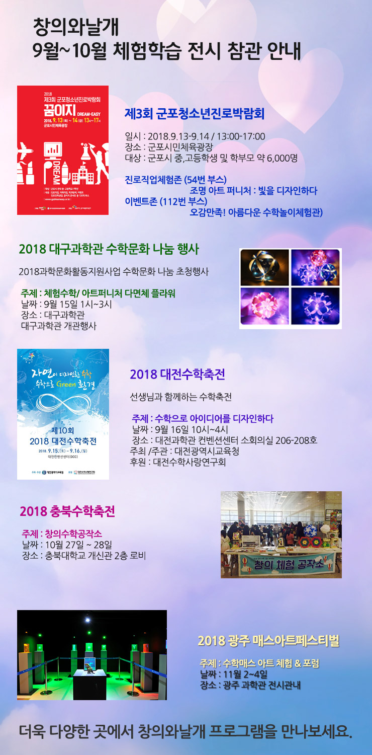창의와날개 이미지