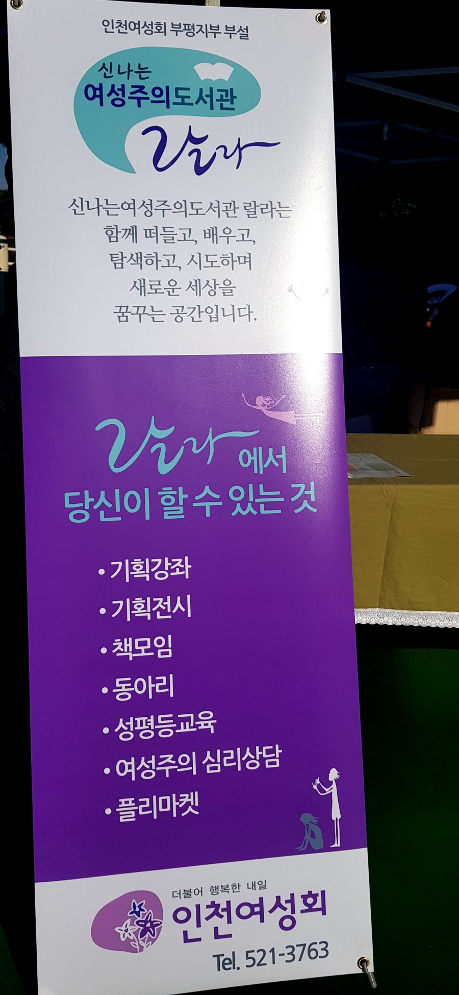 부평꿈나무어린이집 이미지