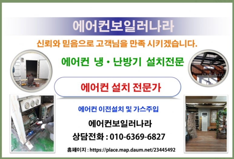 에어컨보일러나라 이미지