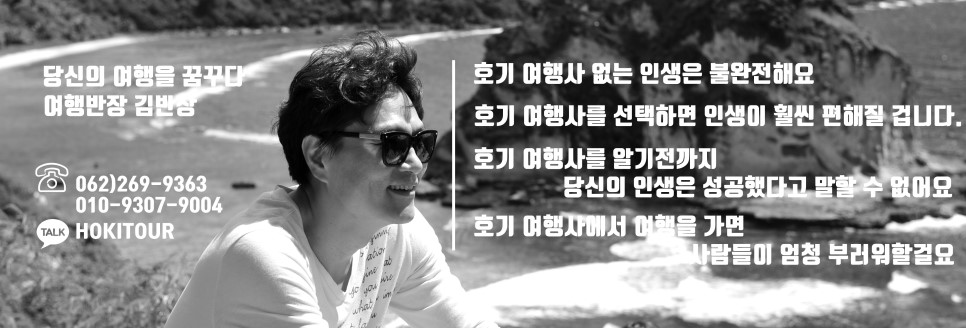 (주)유명한여행사 이미지