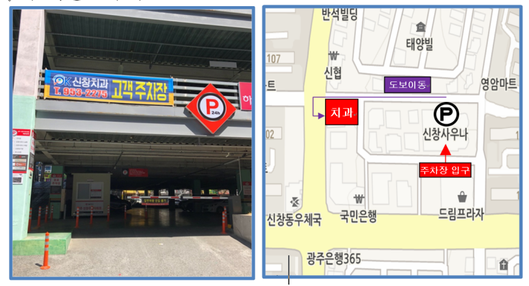 신창치과 이미지