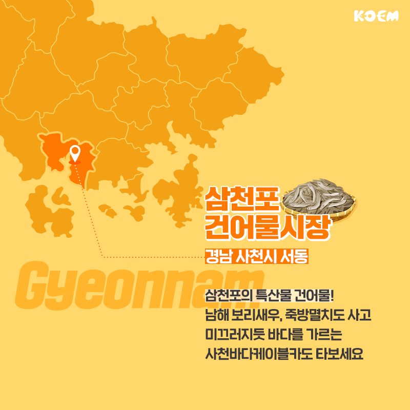 서동건어물 이미지