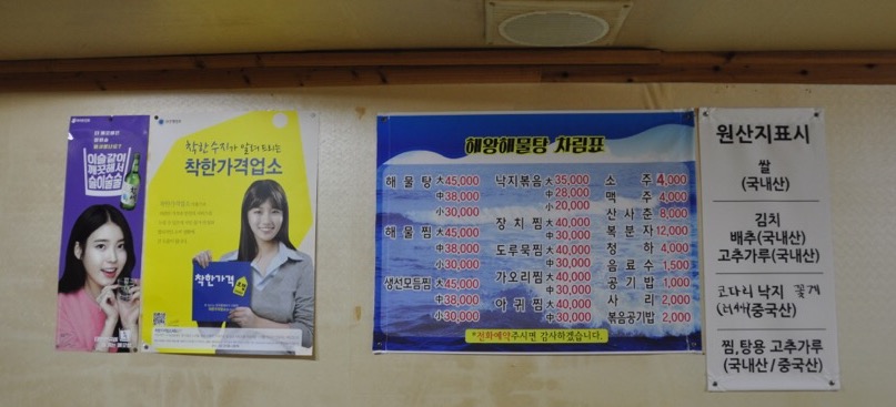 해왕낙지 이미지