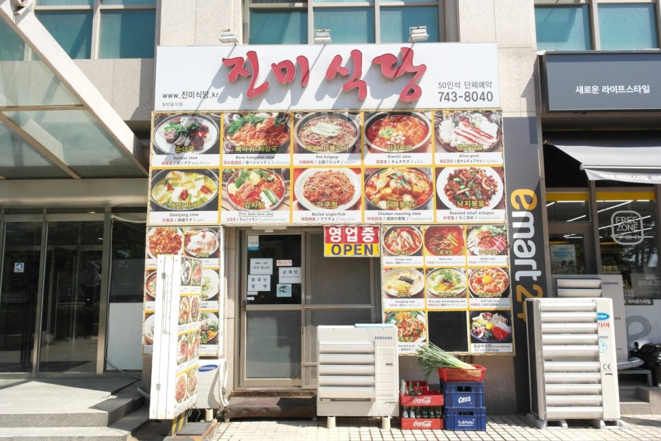 진미 감자탕 부대찌개 이미지