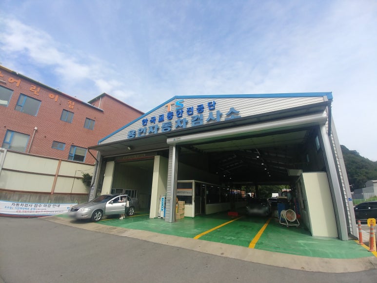 교통안전공단용인자동차검사소 이미지