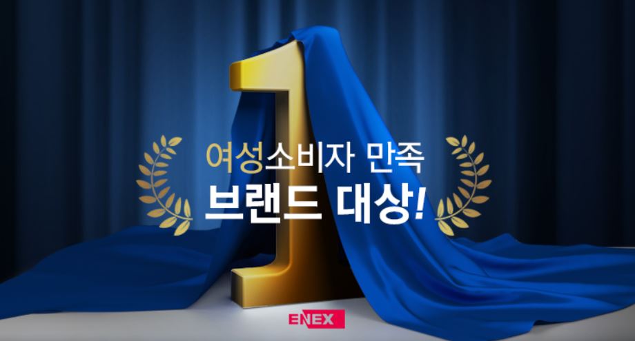 에넥스&대림바스플랜 이미지