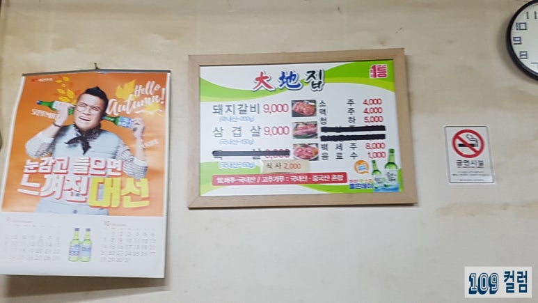 짱가숯불갈비 이미지