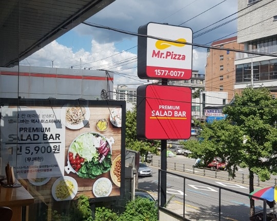 주식회사 미스터피자 이미지