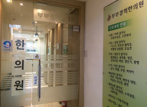 박종오내과의원 이미지