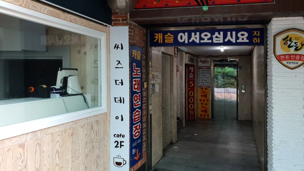 하얀노래연습장 이미지