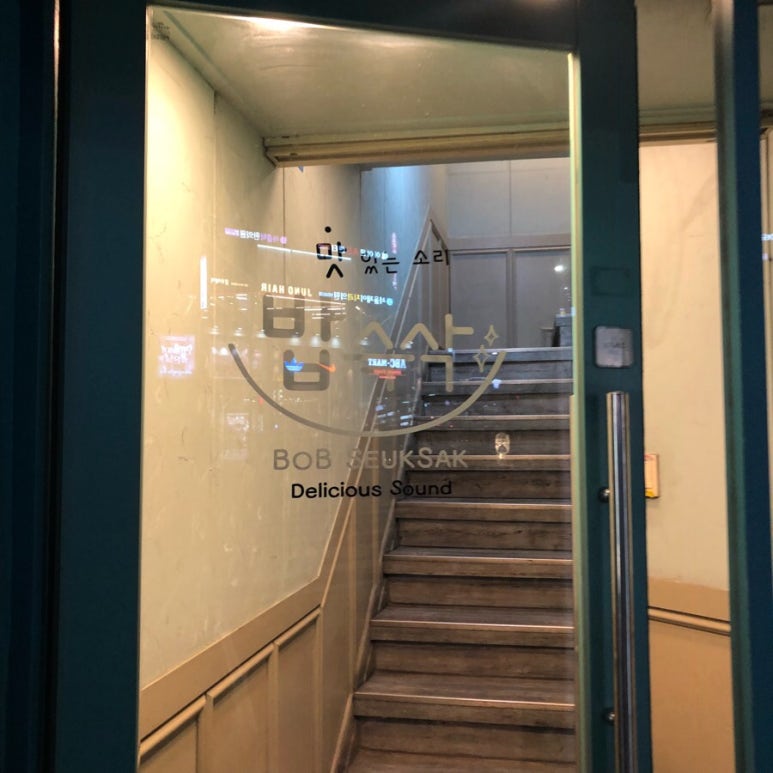 대학로한식뷔페2 이미지