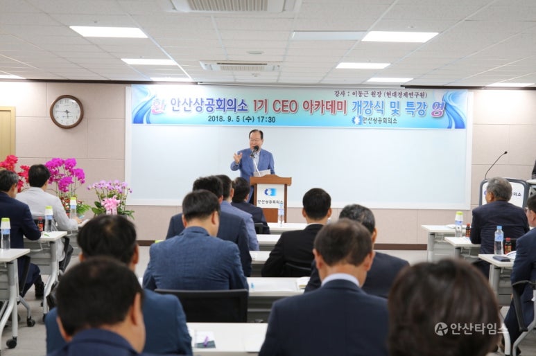 안산상공회의소 이미지